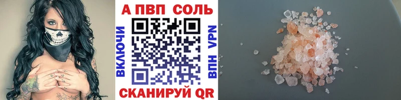 Альфа ПВП кристаллы  наркотики  Балей 