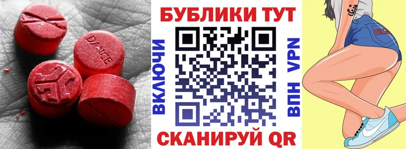 omg онион  закладки  Балей  Экстази VHQ 
