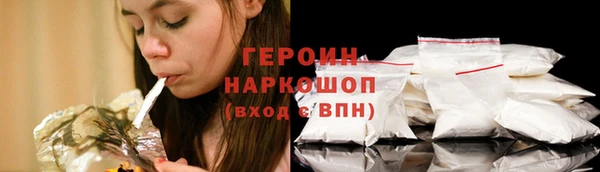 героин Балабаново