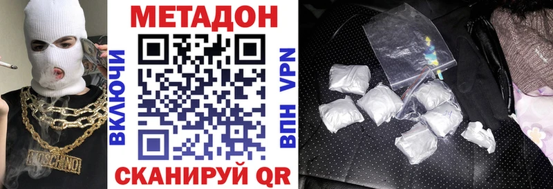 Метадон белоснежный закладки Балей